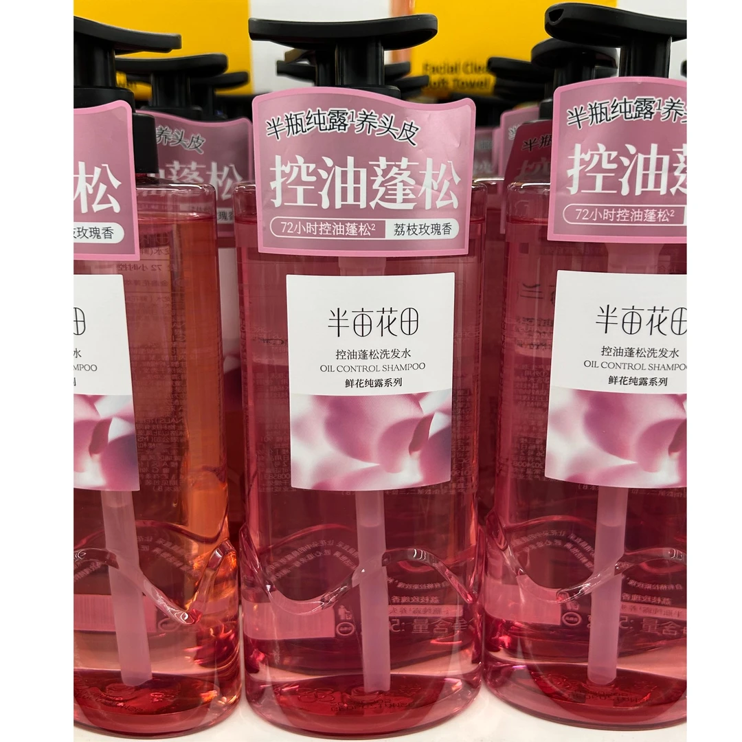 半亩花田洗发水（鲜花纯露系列）