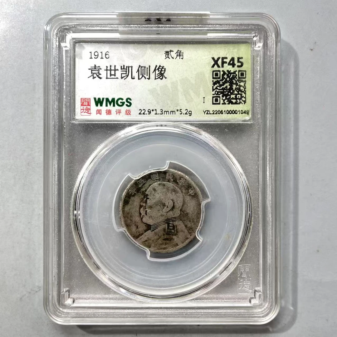 49.民国 袁世凯侧像 贰角 闻德45分  大飞