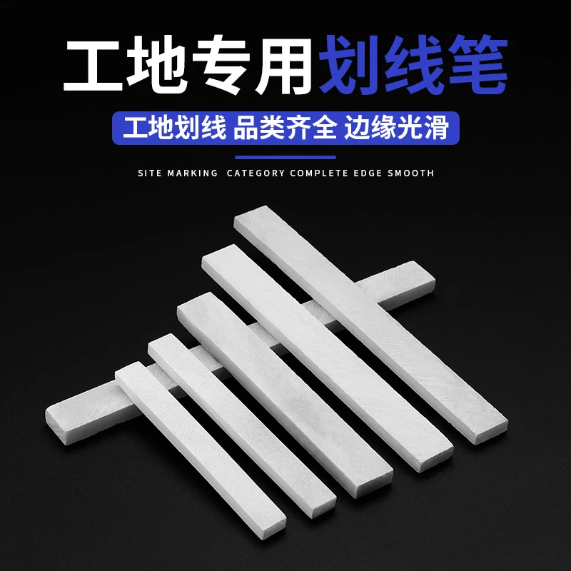 滑石笔加宽加厚工业划线画石膏化石笔工地记号笔钢铁大号水晶彩色