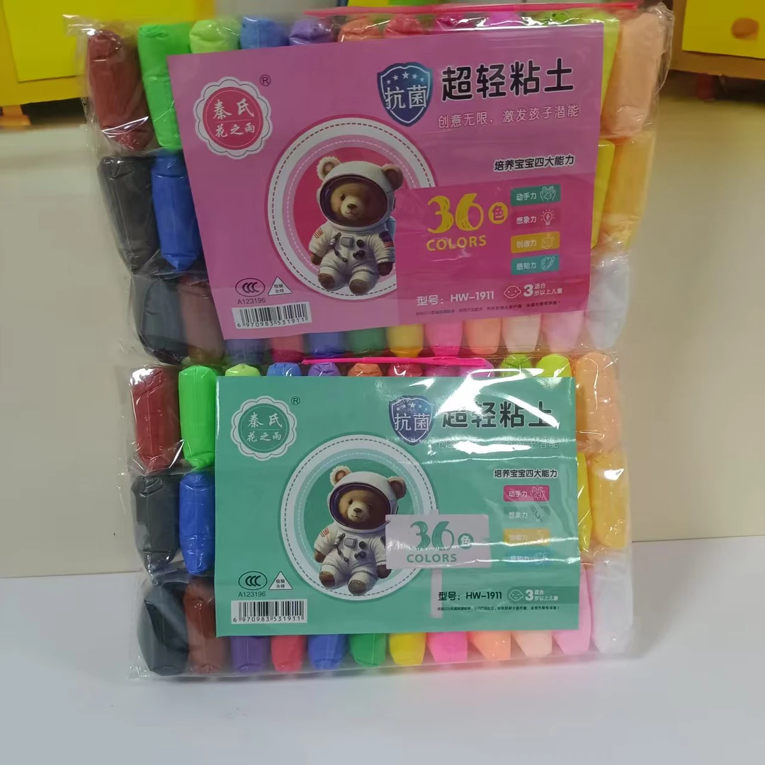 太空泥超轻粘土橡皮泥彩泥玩具36色24色12色无毒儿童手工diy制作