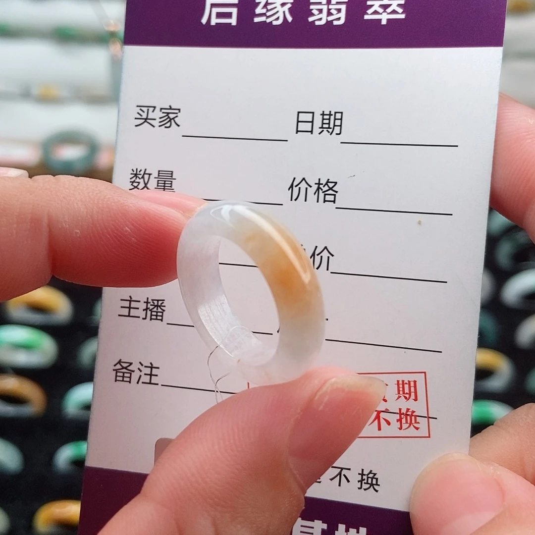 翡翠戒指未镶嵌圈口11