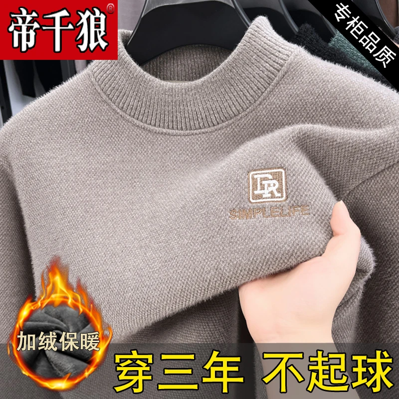 半高领毛衣男款冬季新款2024爆款男士加绒加厚打底衫保暖针织内搭
