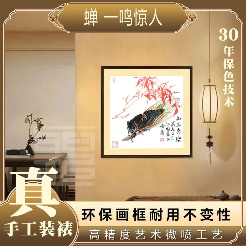 官刻《一鸣惊人》50*50新中式适用于书房玄关