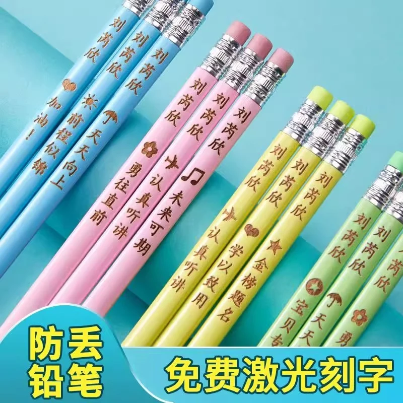 【⒌9 30支】+免费姓名定制三角笔杆HB笔芯矫正孩子正确握姿洞洞铅笔