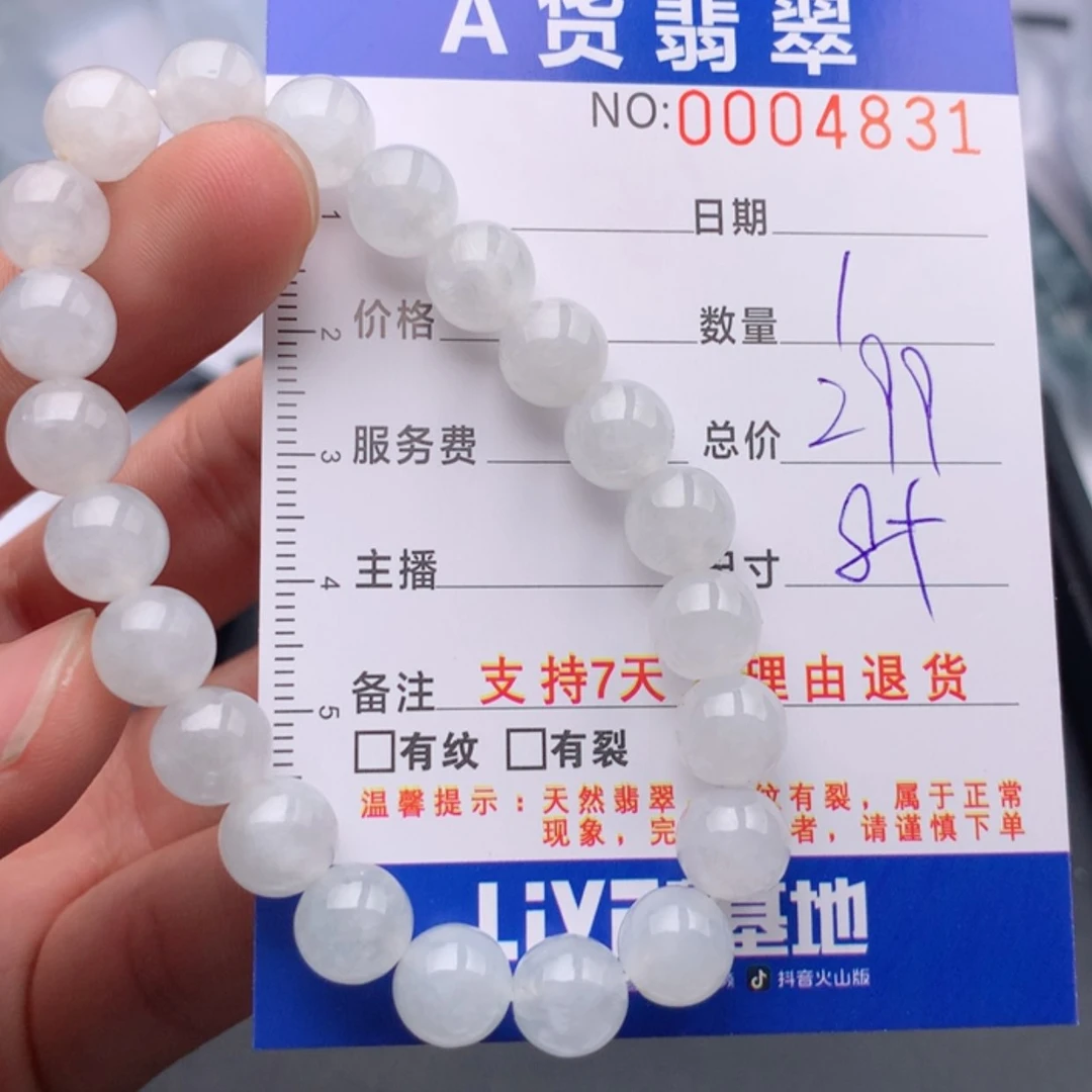【闪购商品】翡翠手链未镶嵌多样性发货