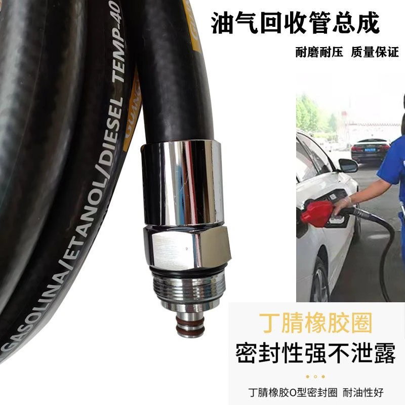 油气回收管汽油枪接头柴油管加油站用耐寒防静电防爆软管