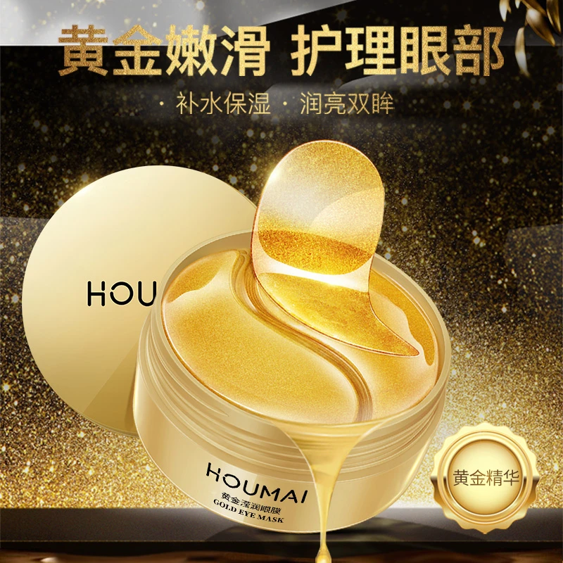 沪美黄金滢润眼膜-7