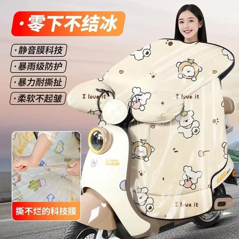 电动车挡风被双面防水冬季加绒加厚新型2025新款四季通用防风雨罩