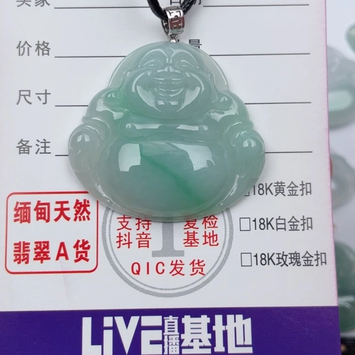 颈饰18K金镶嵌翡翠