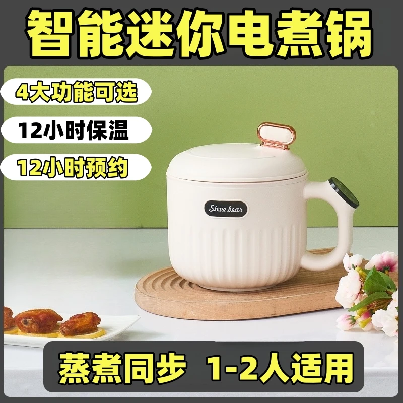 电煮锅宿舍学生煮面锅蒸煮一体锅多功能火锅家用小型电煮锅