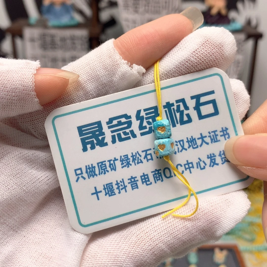 绿松石未镶嵌挂件