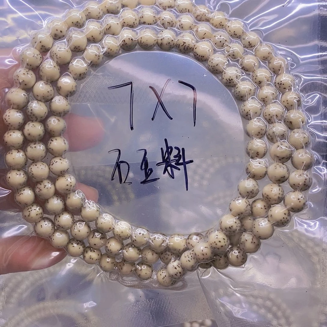 星月菩提手串思***？星月菩提
