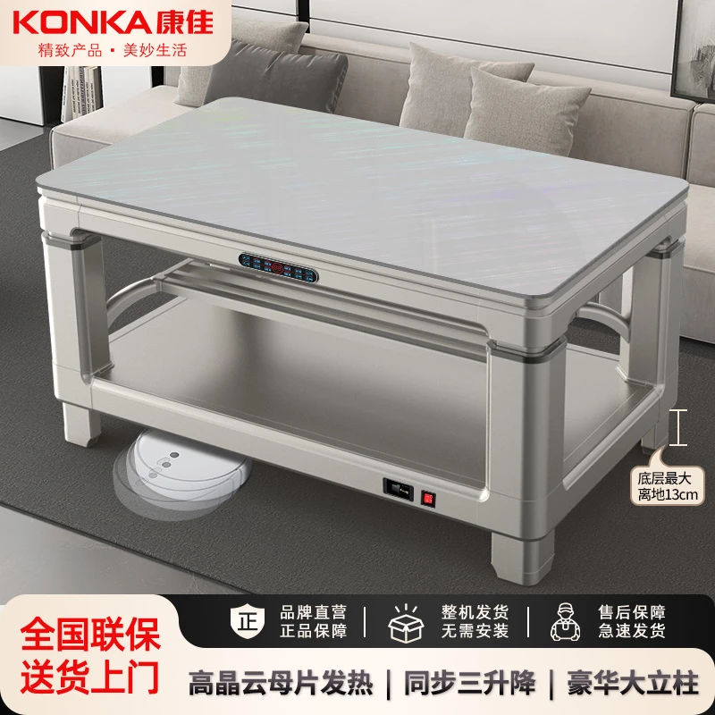 Konka/康佳电热取暖桌智能烤火桌烤火茶几家用取暖桌客厅取暖神器
