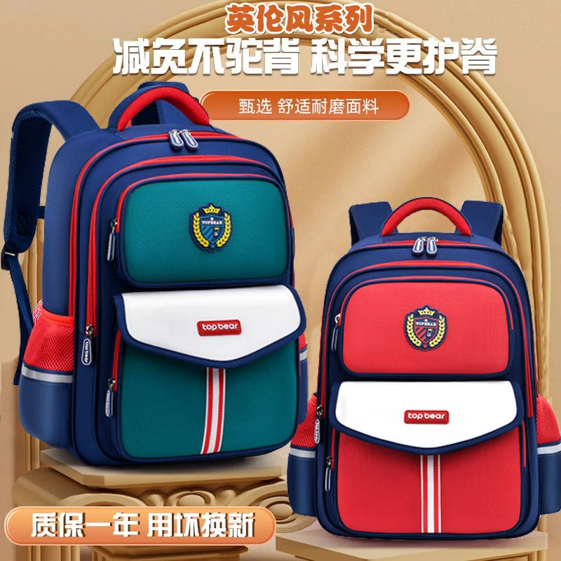 升级版学院风【1-3-6】抗负减压太空书包男女童书包超轻便双肩包