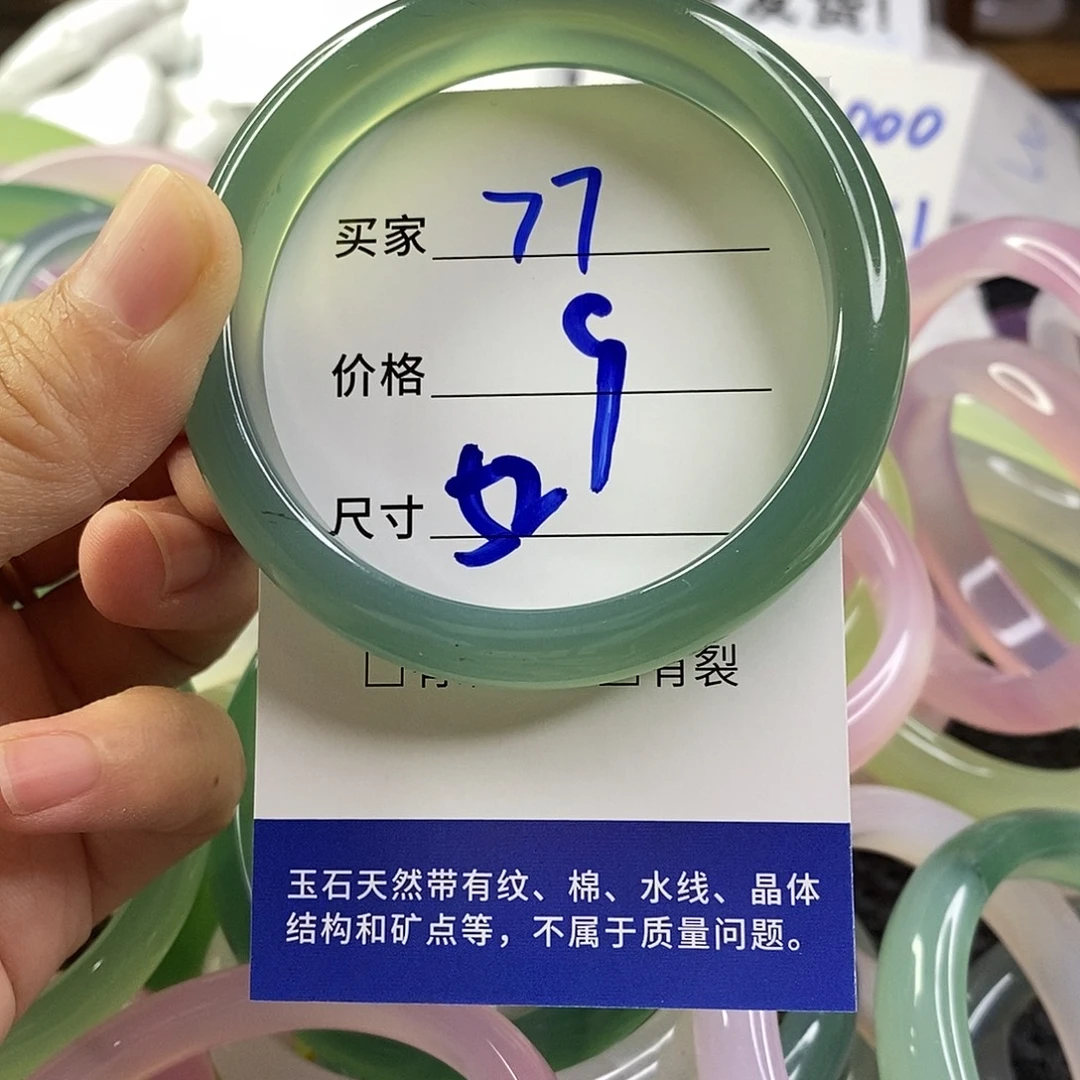 玛瑙/玉髓未镶嵌手镯77