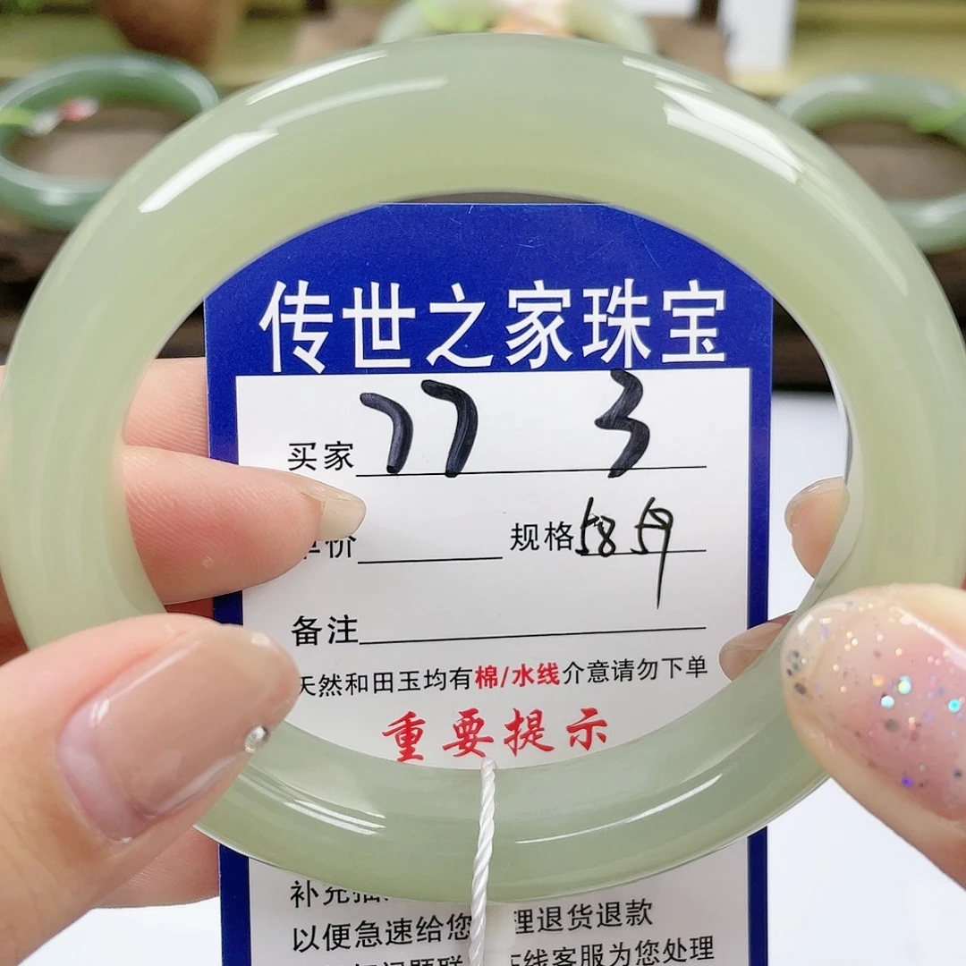 【闪购商品】未镶嵌手镯和田玉