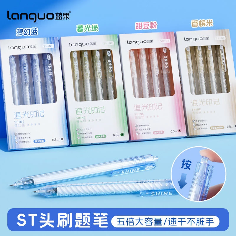 追光印记速干中性笔按动式书写顺滑学生刷题学习黑色设计