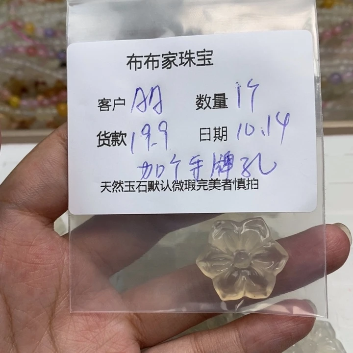A***佬玛瑙/玉髓未镶嵌颈饰