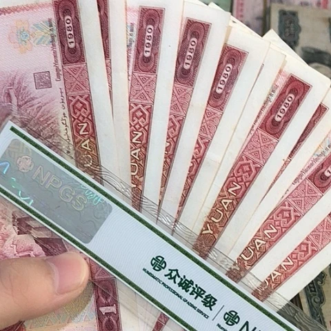 10张退市旧票福利品801