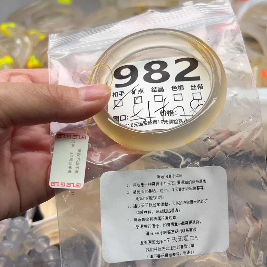 玛瑙/玉髓未镶嵌手镯982