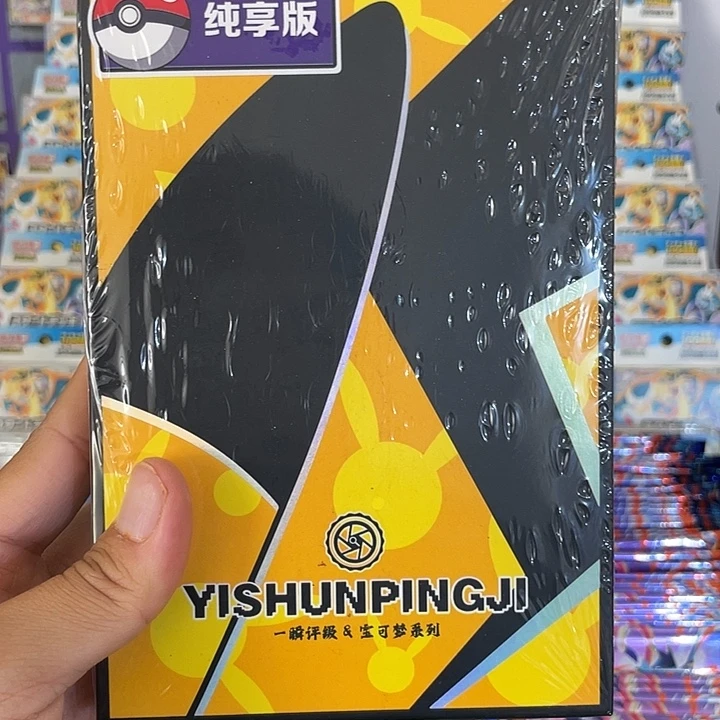 宝可梦评级卡一瞬599一盒