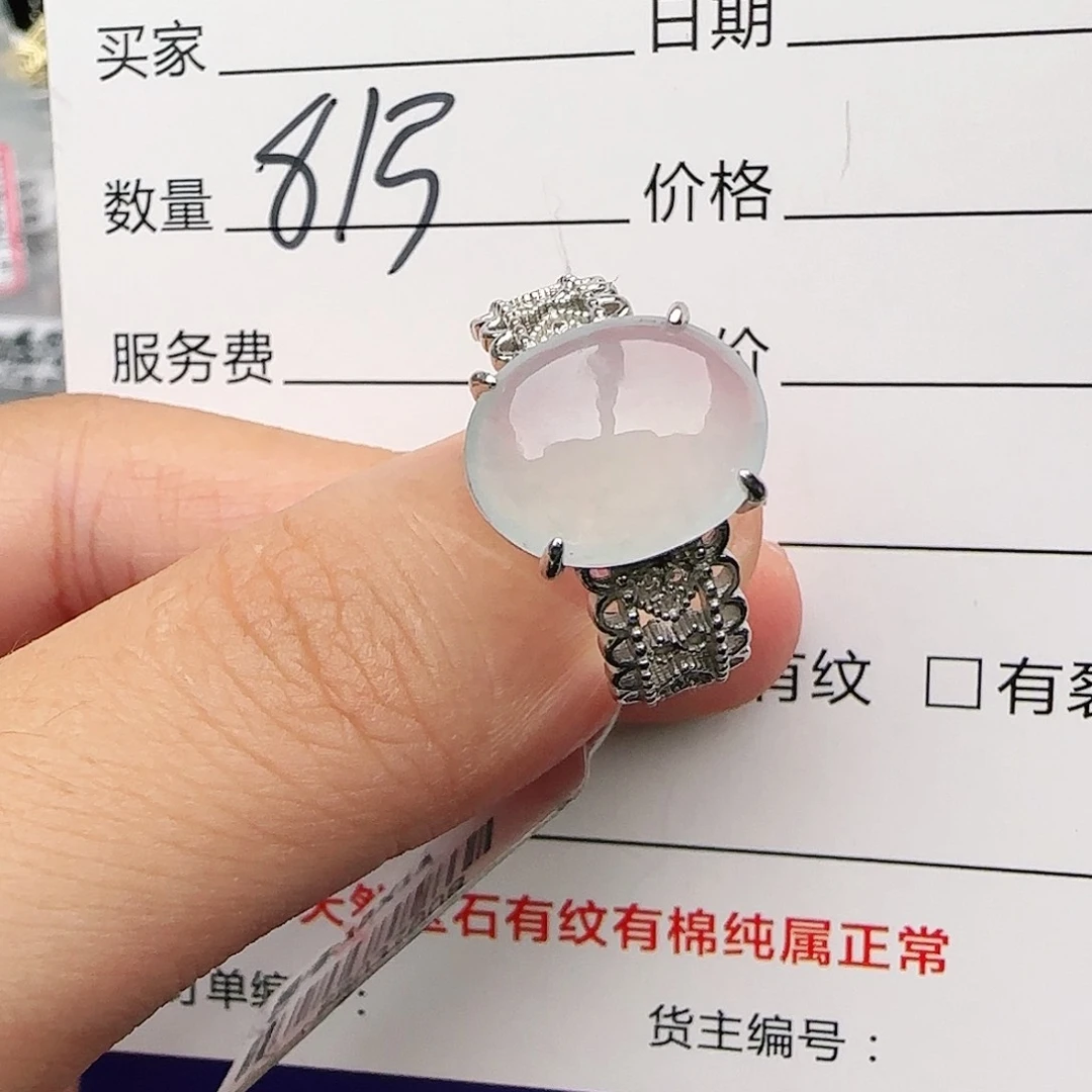 银S925镶嵌戒指翡翠