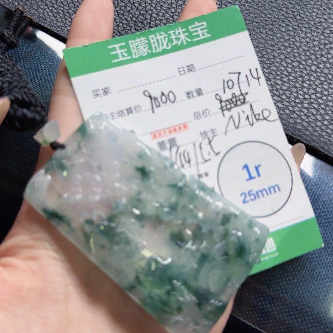 翡翠挂件未镶嵌翡翠