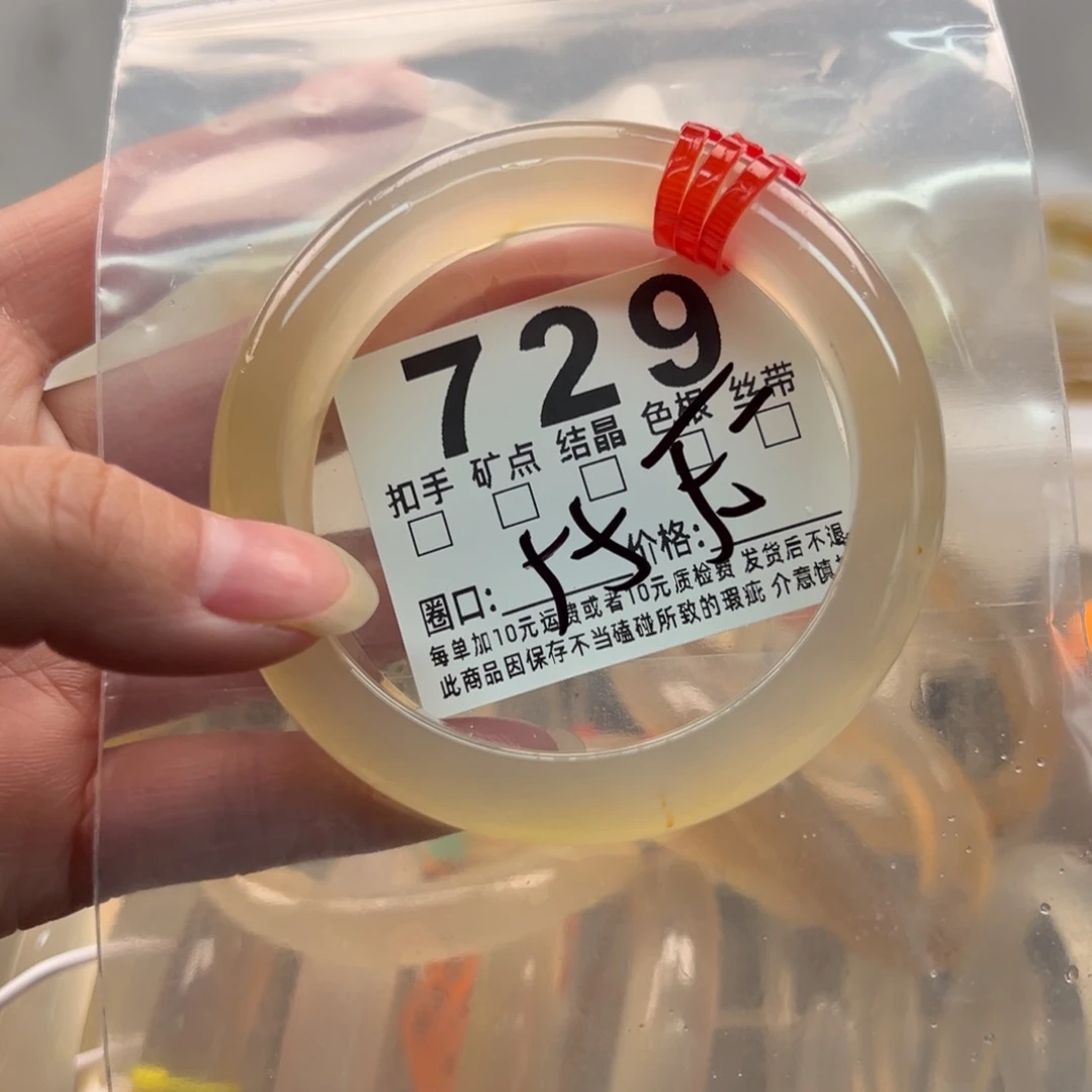 玛瑙/玉髓未镶嵌手镯729