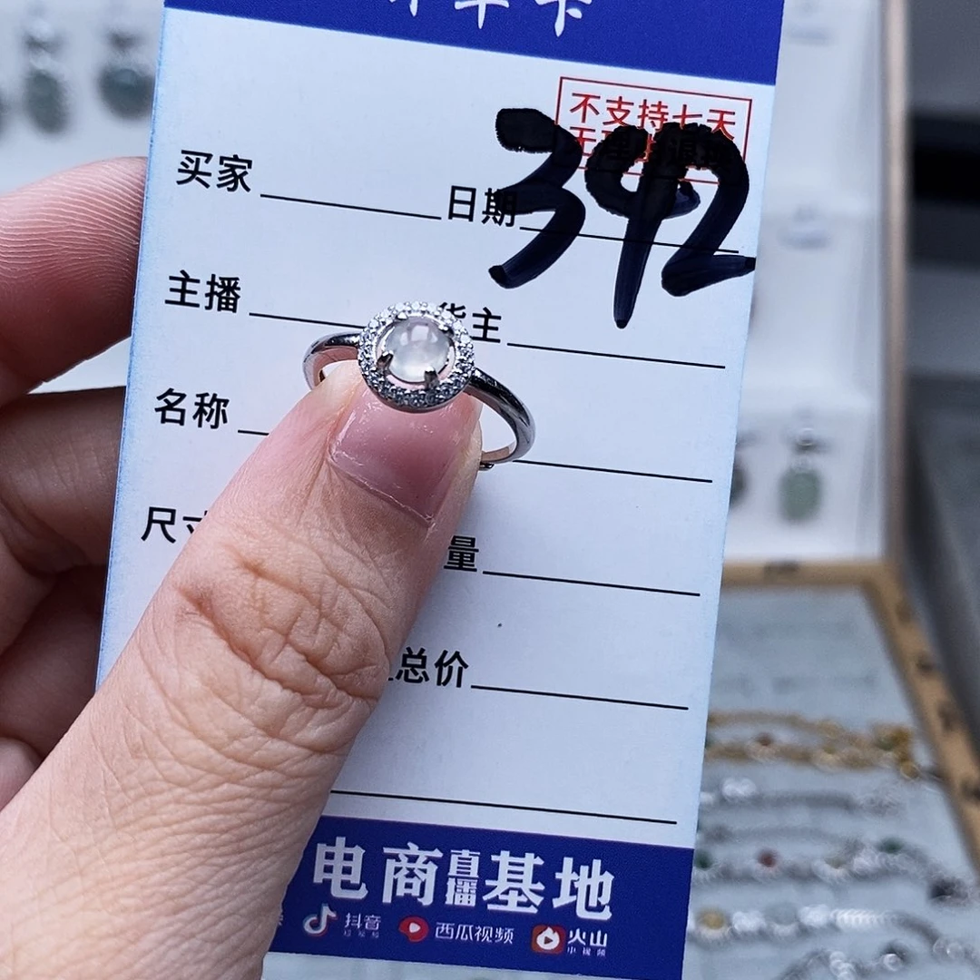 未镶嵌戒指翡翠戒指