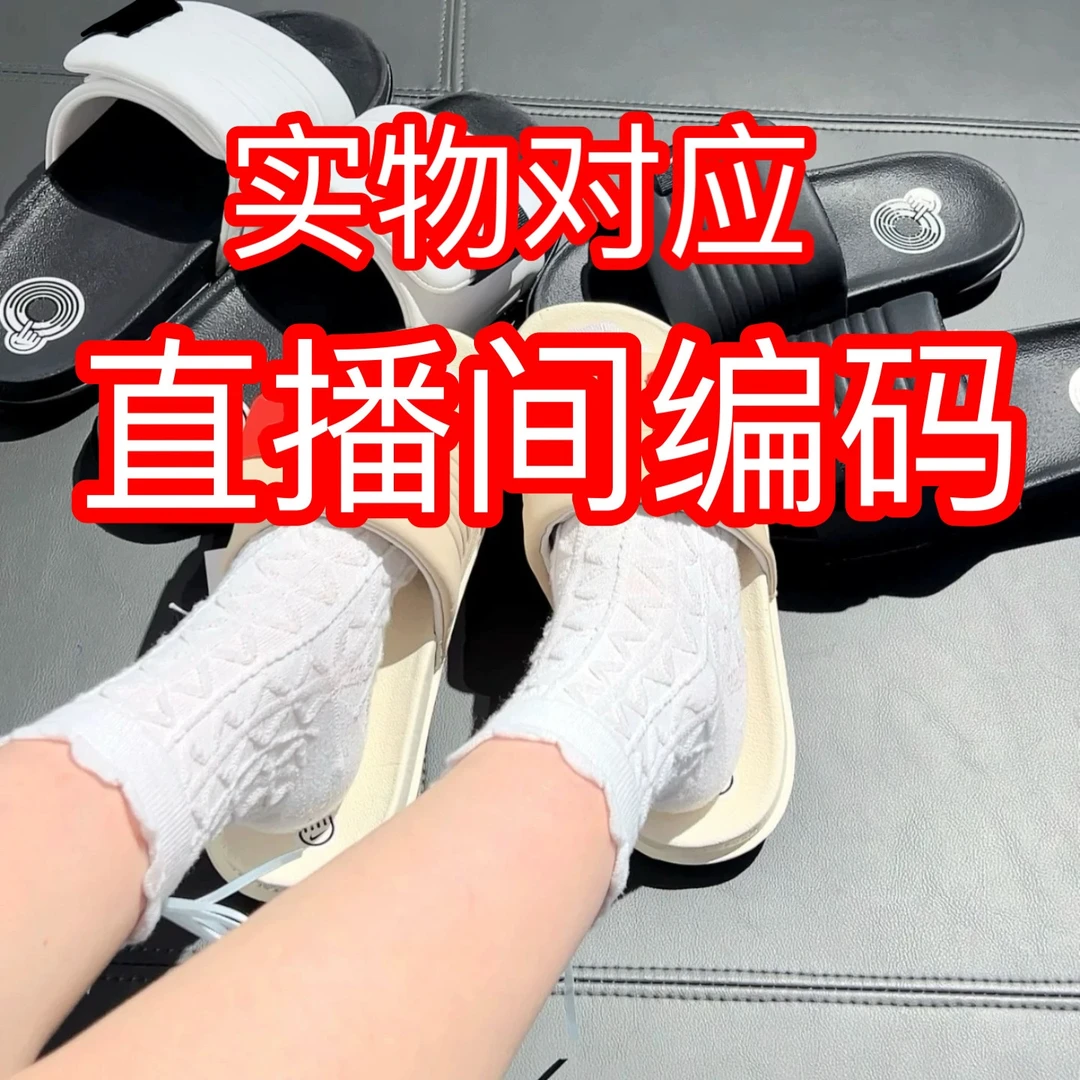 2025108夏季一字百搭拖鞋