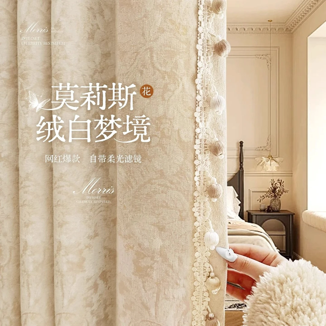 莫里斯花雪尼尔遮光窗帘法式轻奢风打造高级感家居