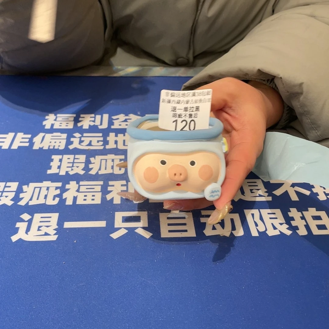 红陶恭喜发财身体健康嗷120