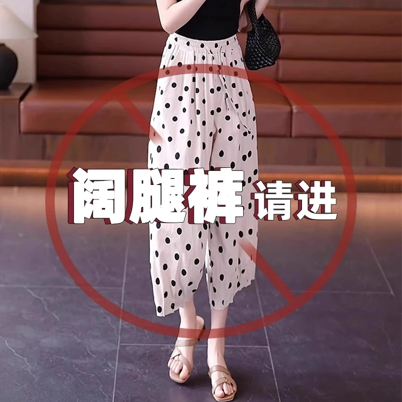 波点阔腿裤女2025新款夏季薄款凉凉裤小个子高腰垂坠感大码休闲裤
