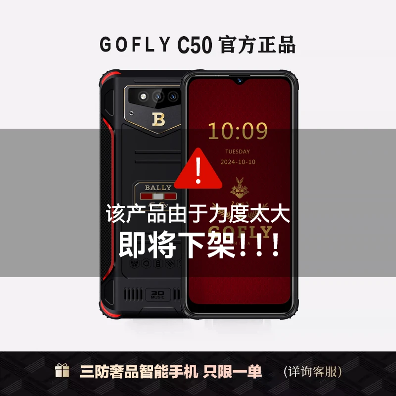 GOFLY智能三防5G手机8000毫安大容量电池商务防水防摔防尘全网通