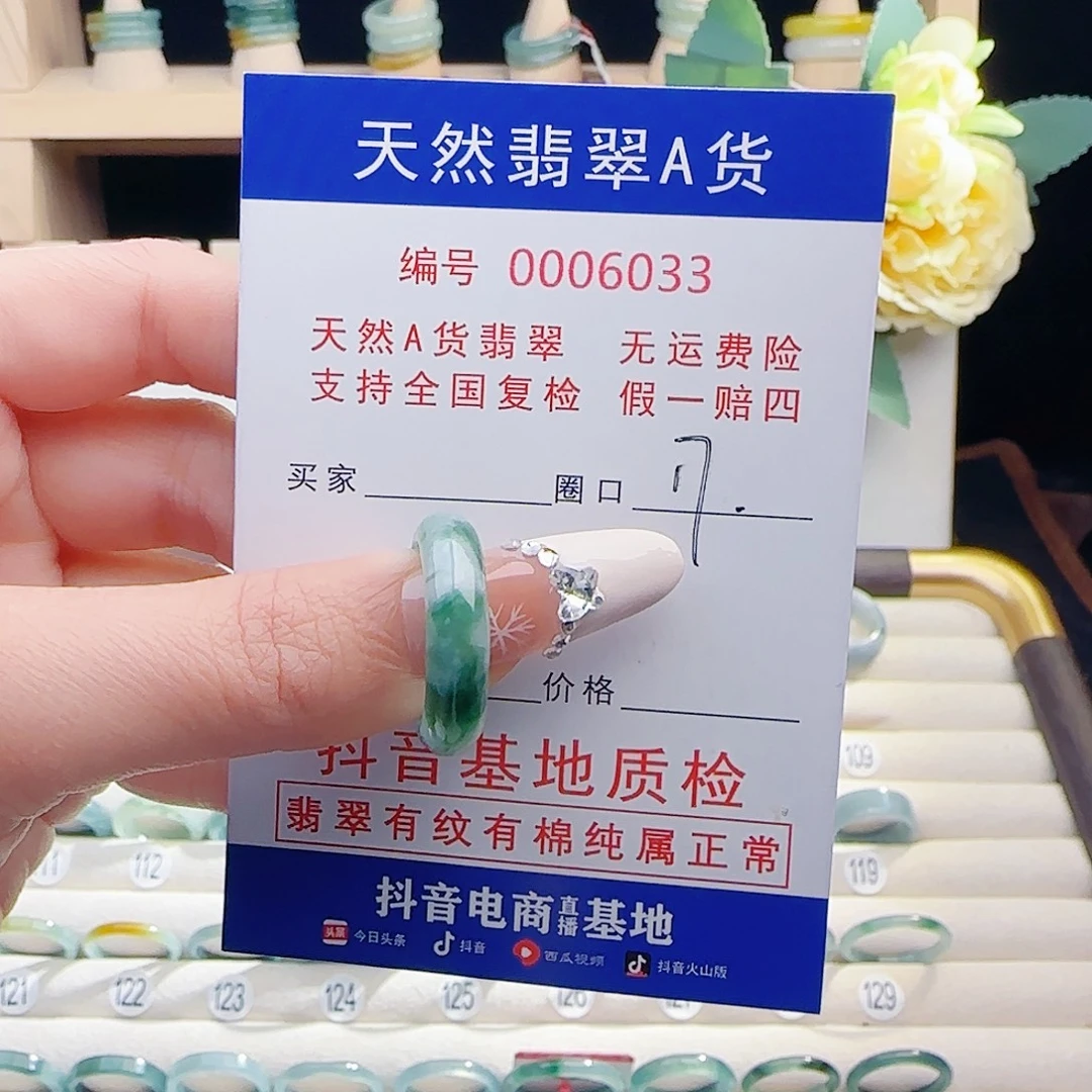 翡翠未镶嵌戒指戒指