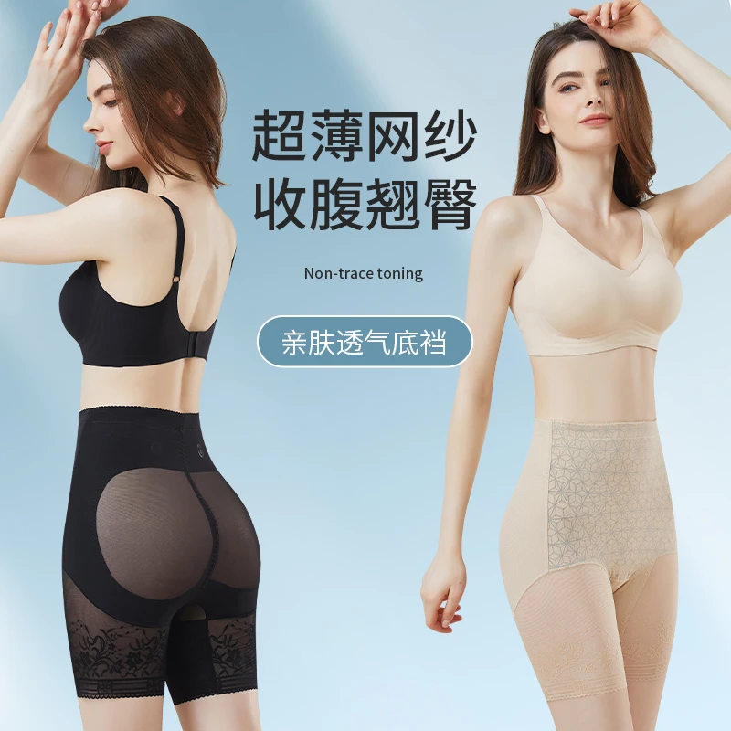 塑身美体裤透气束腰女士打底提臀收腹裤美体薄款翘臀无痕平角高腰