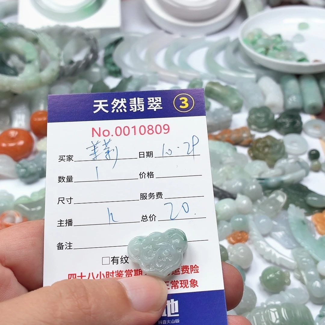 茉***i翡翠未镶嵌颈饰4566
