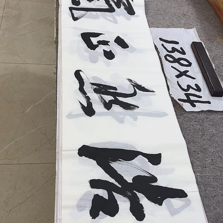 书法Lvqinzhenshufa