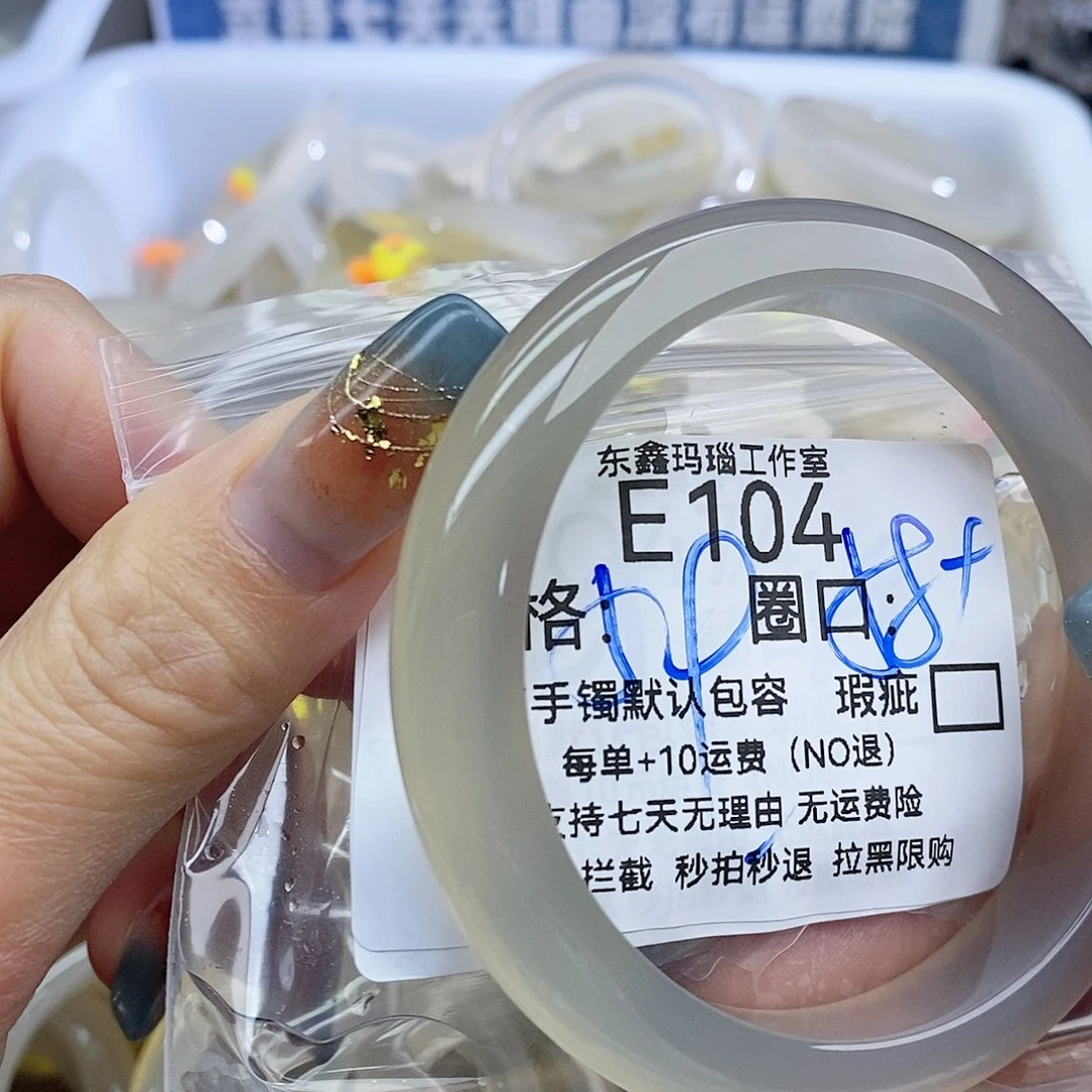 玛瑙/玉髓未镶嵌手镯104