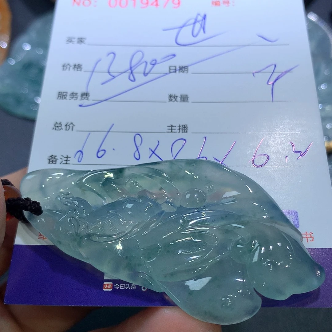 翡翠颈饰未镶嵌世**日翡翠