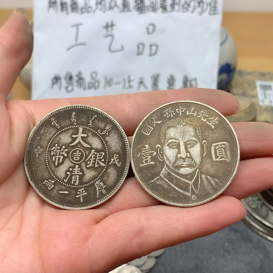 错版一手币子复古工艺品