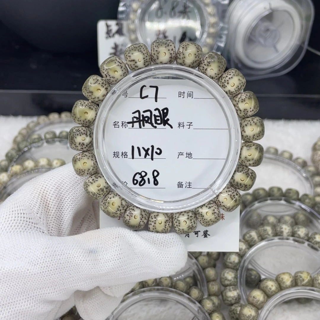 手串星月菩提丹凤眼c7