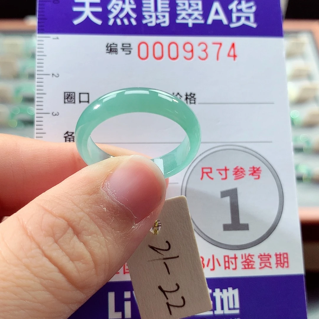 翡翠戒指未镶嵌22号