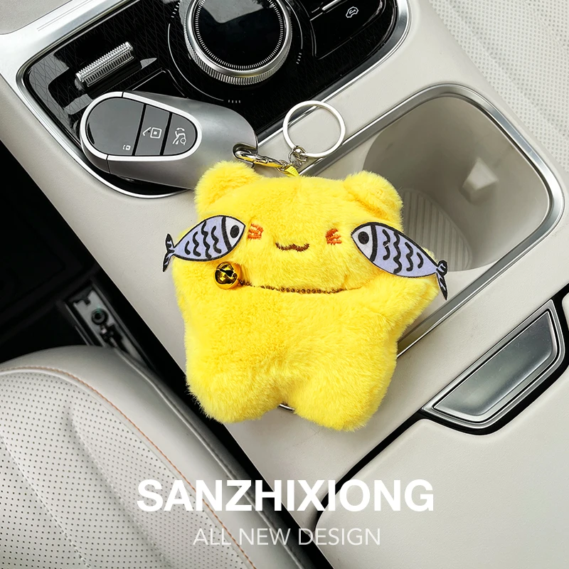 可爱猫咪鱼汽车钥匙扣挂件毛绒公仔玩偶包包挂饰情侣礼物钥匙链