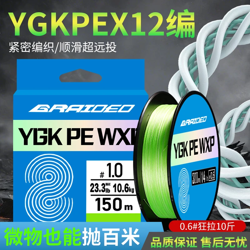 12编进口原丝YGKPE DI线超耐磨鱼线路亚线子线顺滑大力马远投