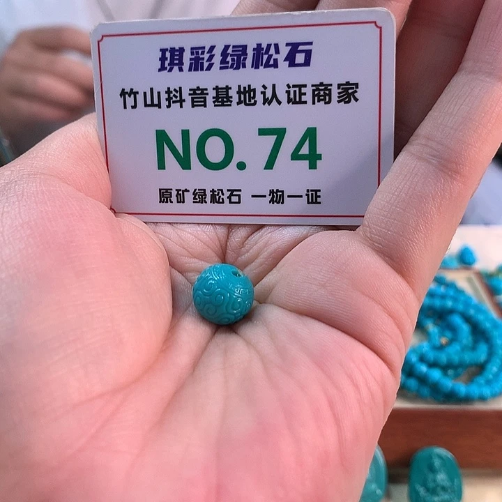 未镶嵌绿松石珠宝奇石