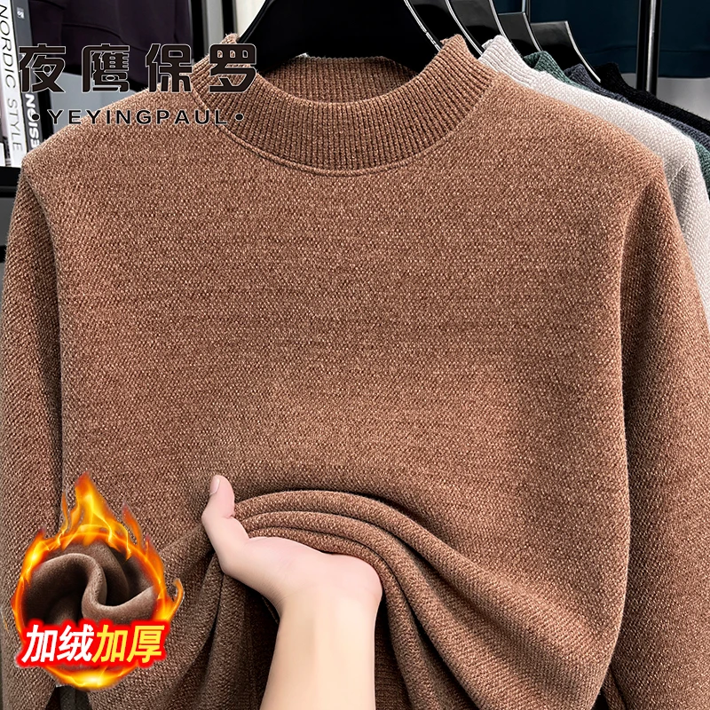 【品质雪貂绒】夜鹰保罗秋冬新款加绒加厚圆领保暖百搭针织毛衣卫衣