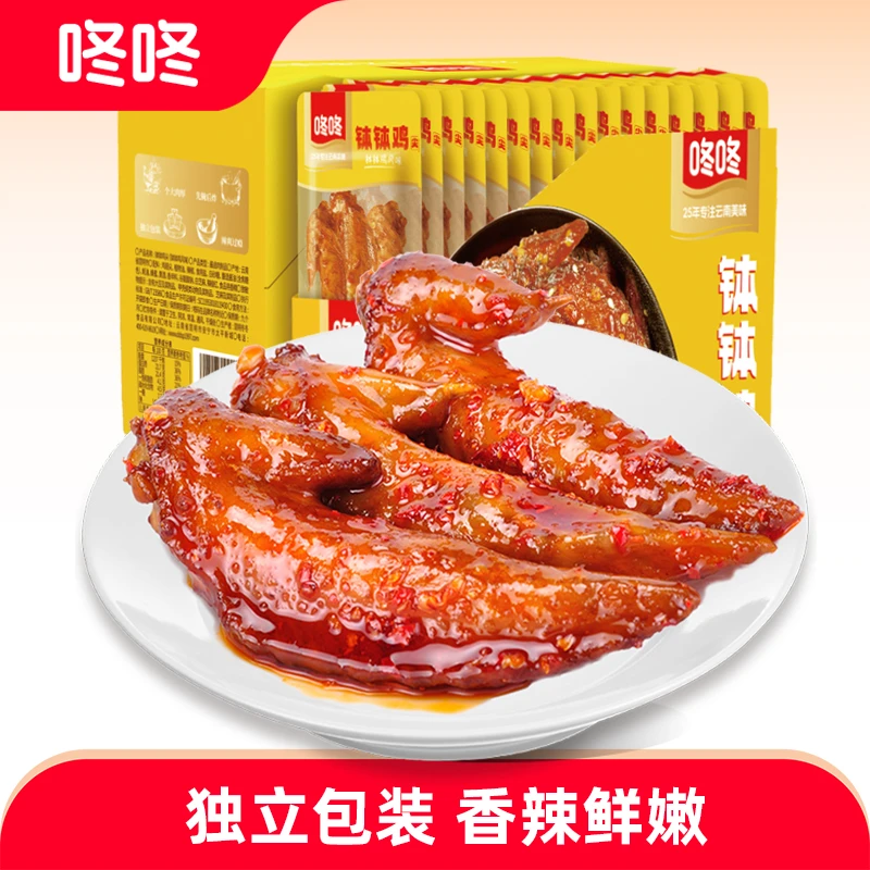 【官方】咚咚鸡翅尖钵钵鸡味18g*20袋零食休闲追剧网红