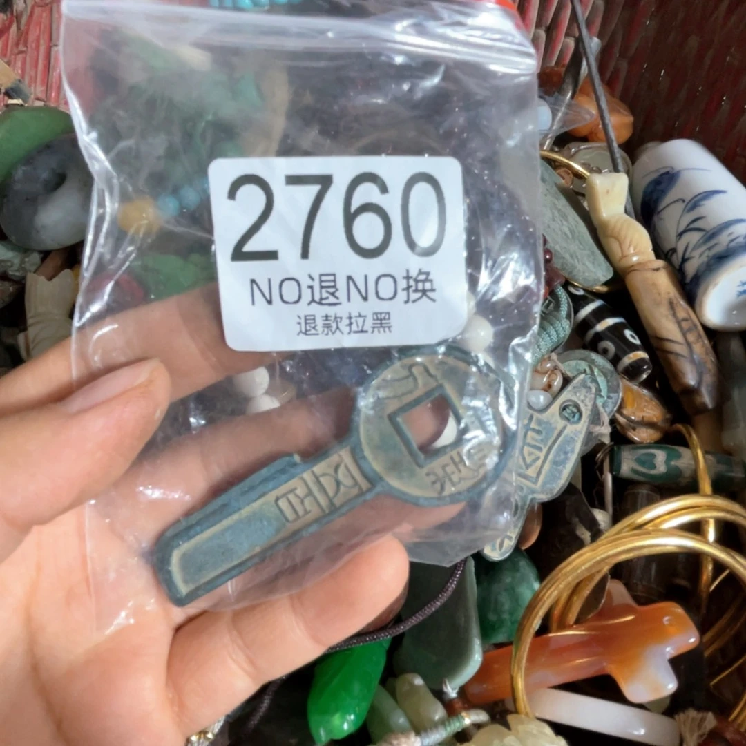 北***狼瓷片2760.