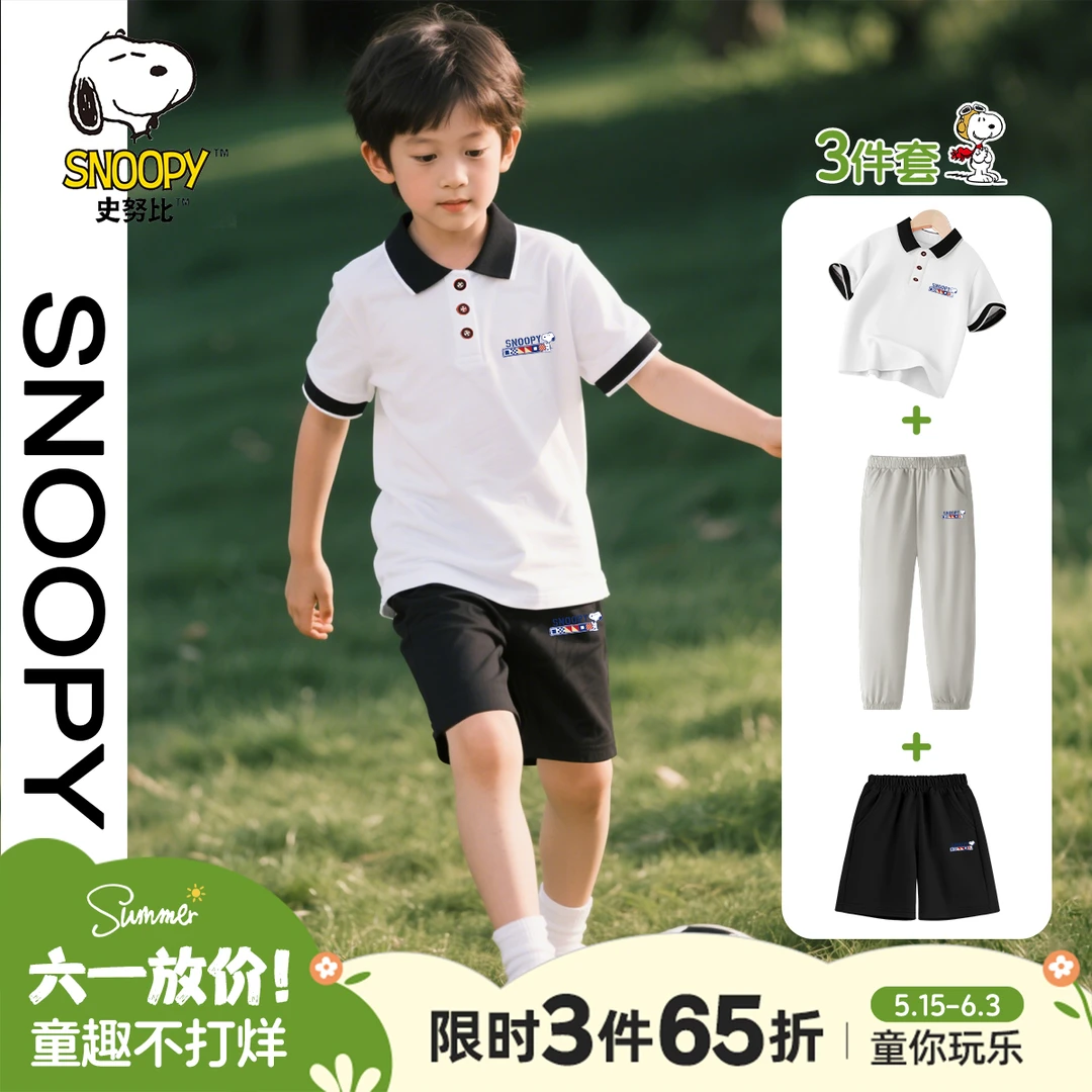 ZB史努比童装儿童运动套装polo短袖短裤中大童户外运动透气两件套